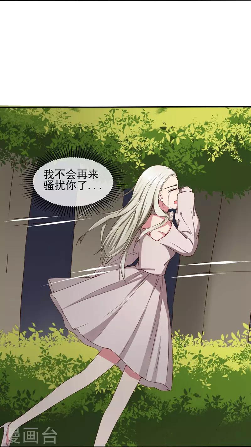 第37话 总裁大人喜欢男人？！-第39话