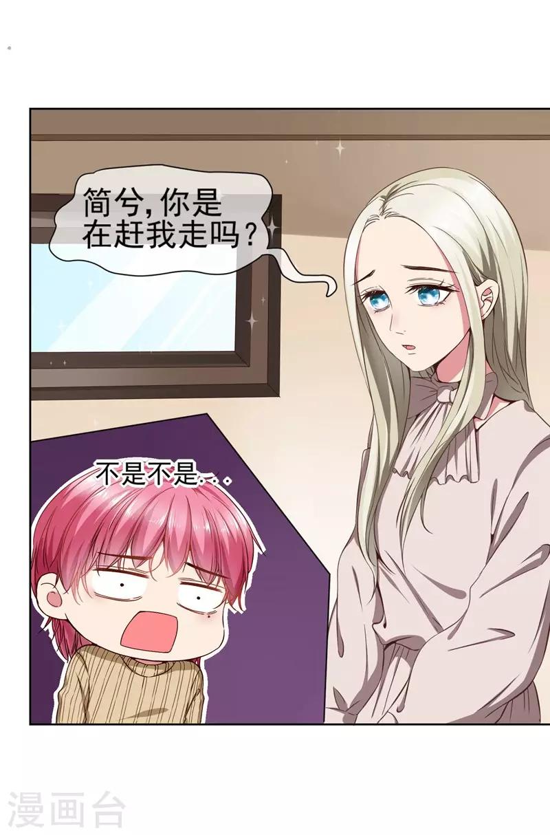 第37话 总裁大人喜欢男人？！-第39话