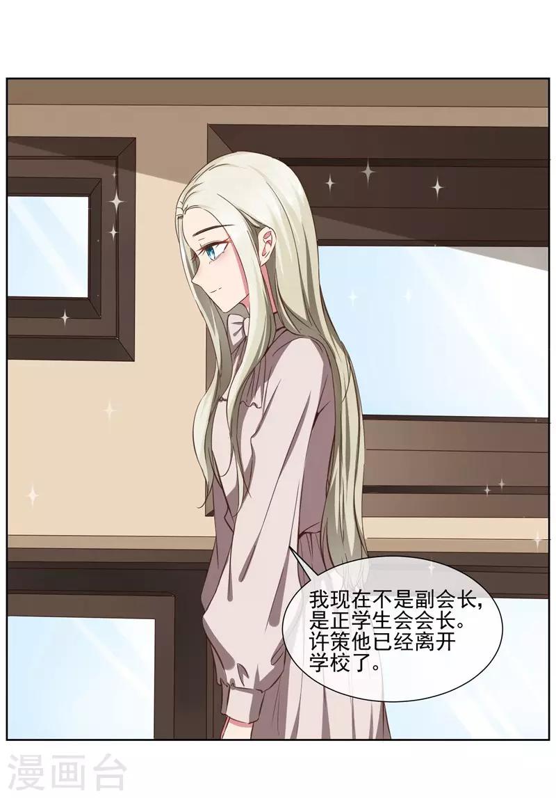 第37话 总裁大人喜欢男人？！-第39话