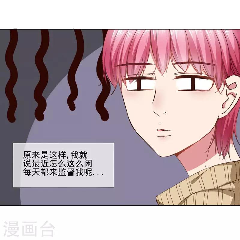 第37话 总裁大人喜欢男人？！-第39话