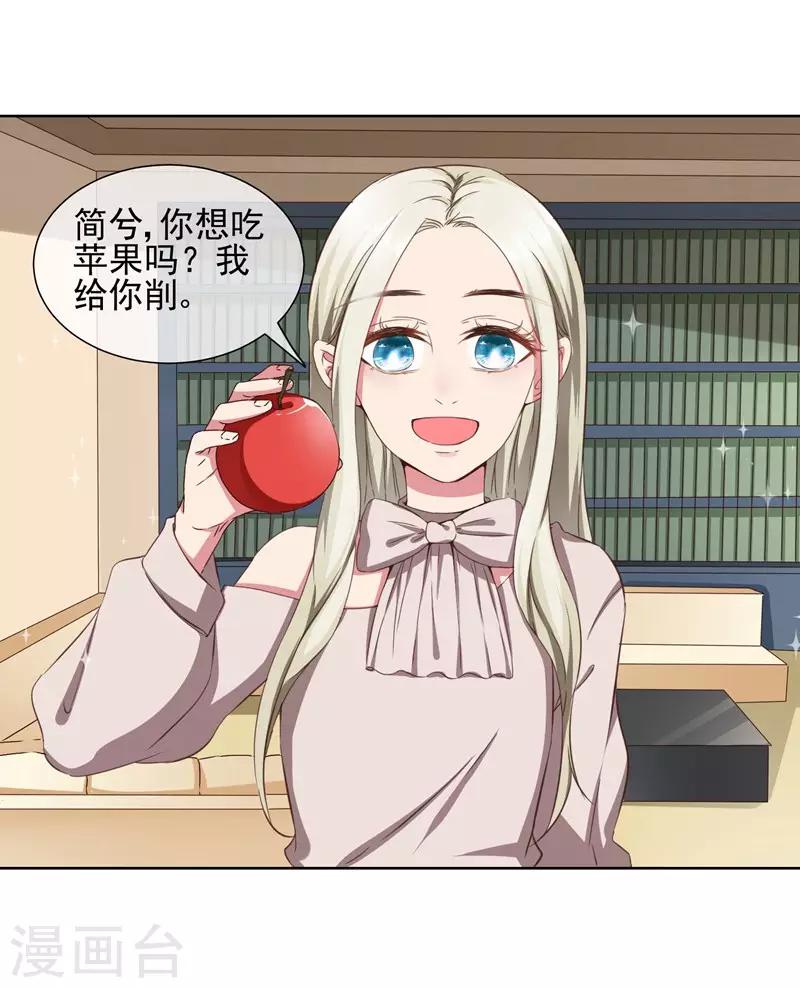 第37话 总裁大人喜欢男人？！-第39话