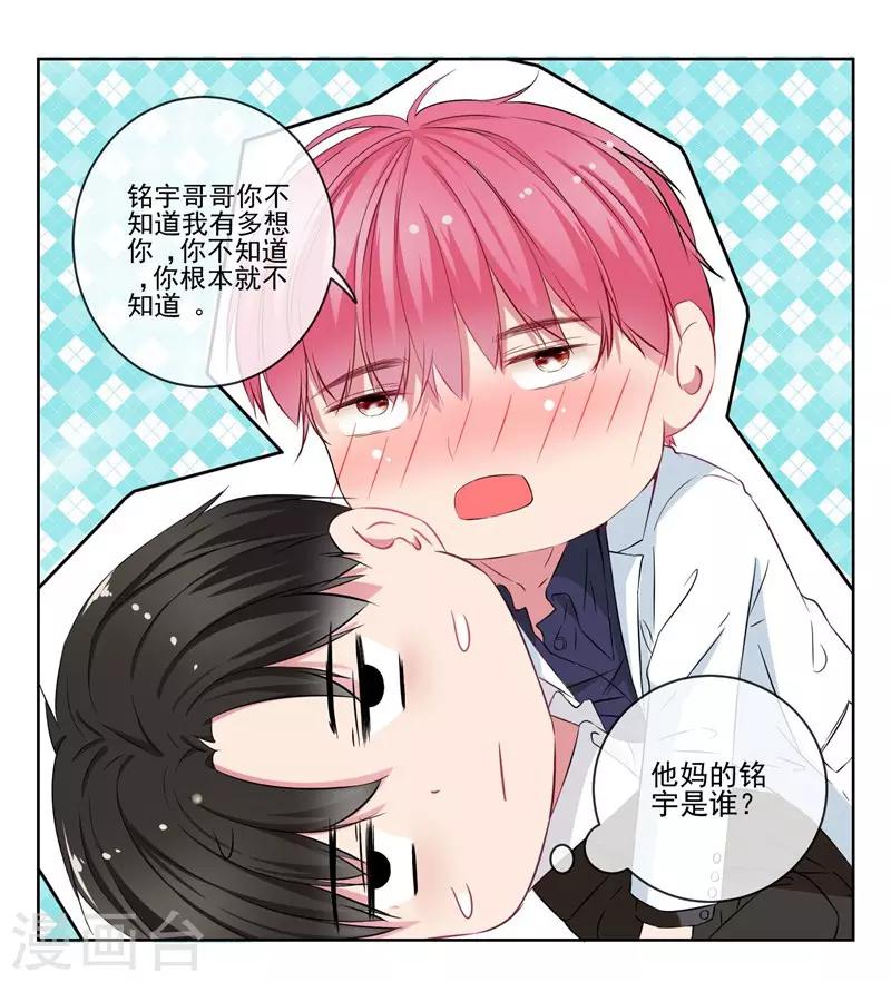 第5话 英雄救美-第5话