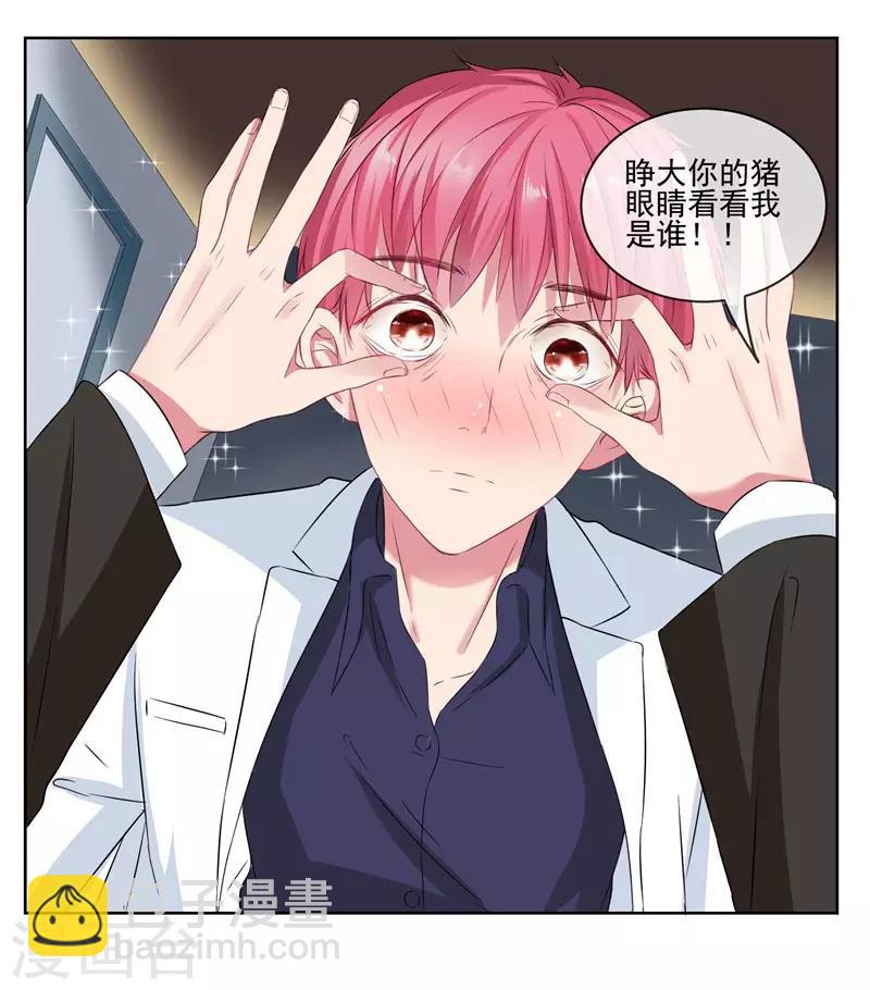 第5话 英雄救美-第5话