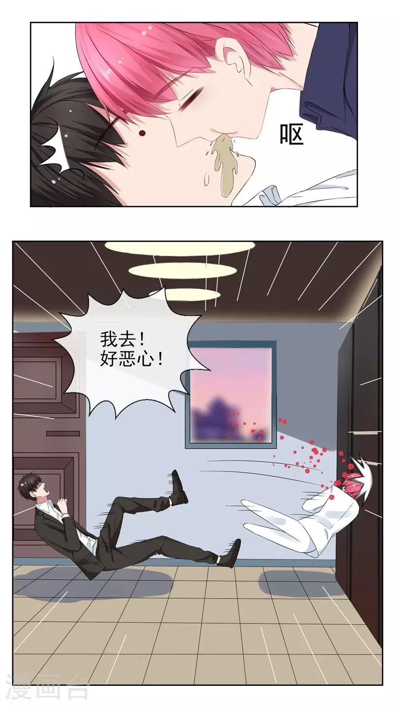 第5话 英雄救美-第5话