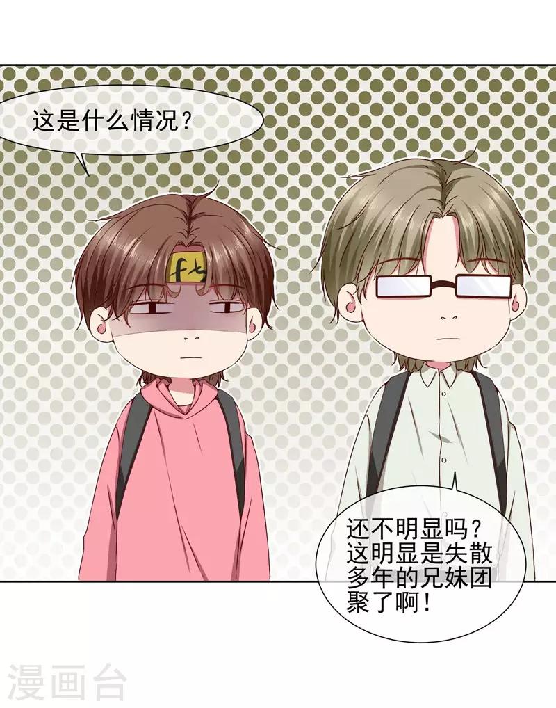 第39话 请嫁给我！-第41话