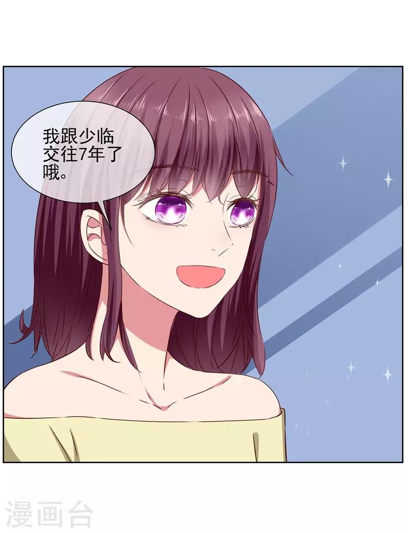 第39话 请嫁给我！-第41话