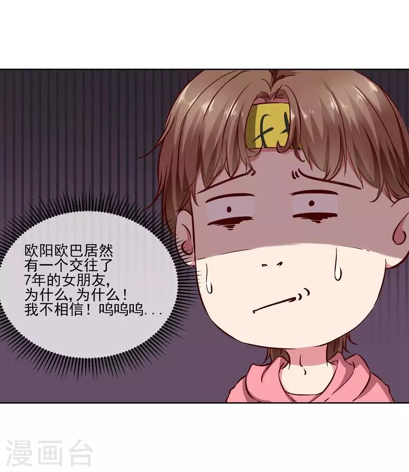 第39话 请嫁给我！-第41话
