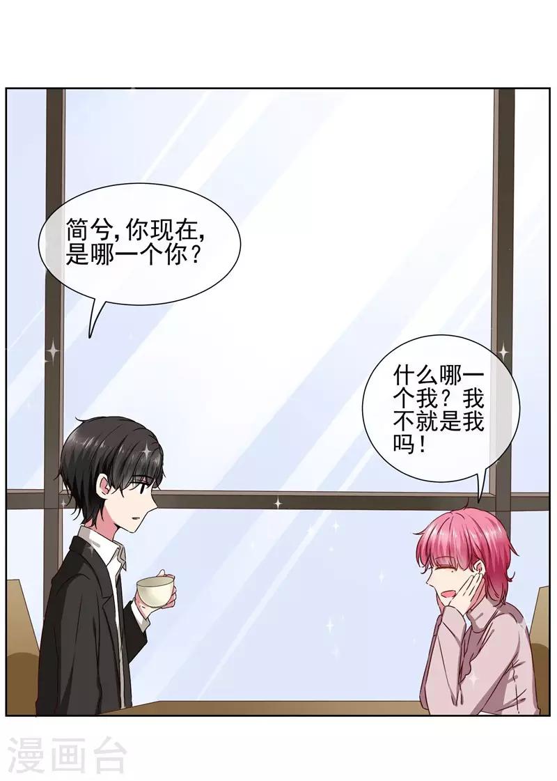 第39话 请嫁给我！-第41话