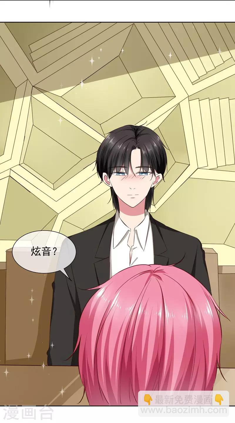 第39话 请嫁给我！-第41话