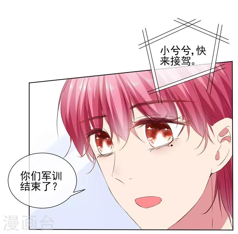 第39话 请嫁给我！-第41话