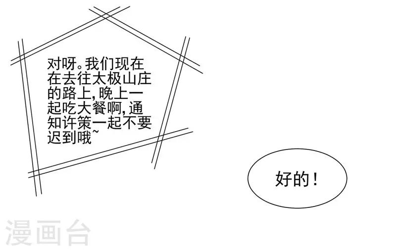 第39话 请嫁给我！-第41话
