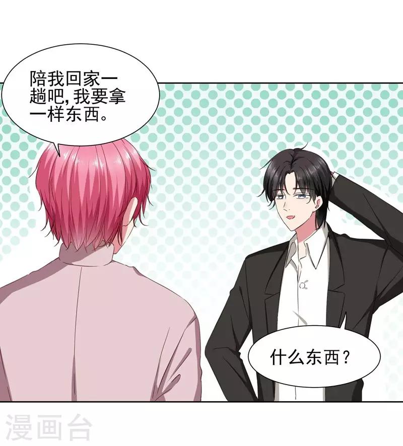 第39话 请嫁给我！-第41话