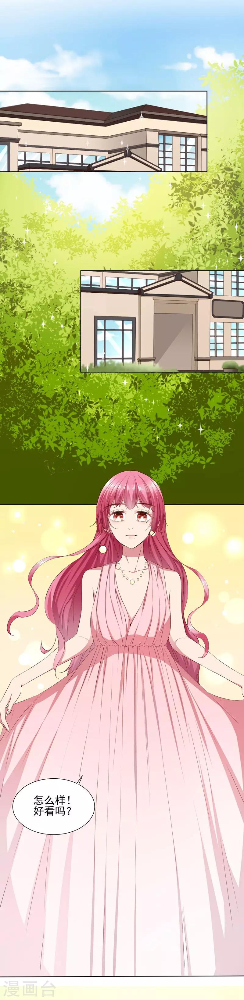 第39话 请嫁给我！-第41话