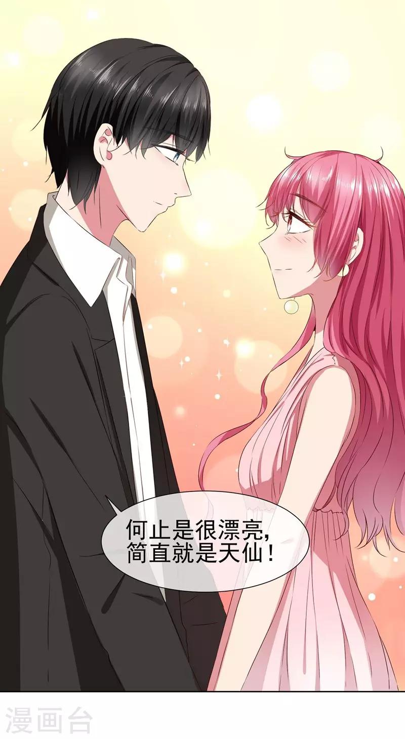 第39话 请嫁给我！-第41话