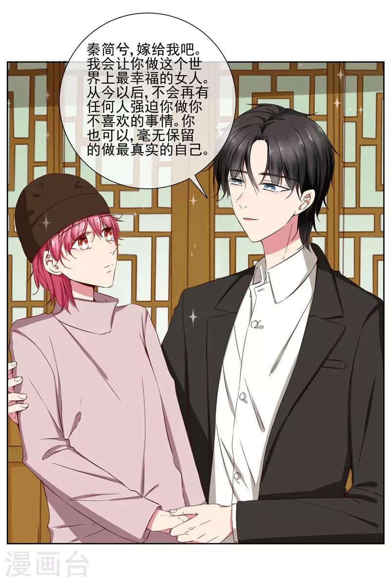 第39话 请嫁给我！-第41话