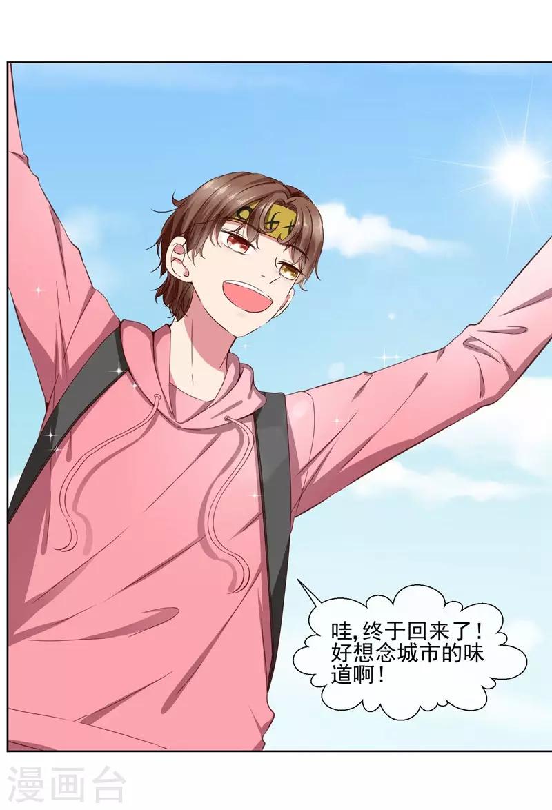 第39话 请嫁给我！-第41话