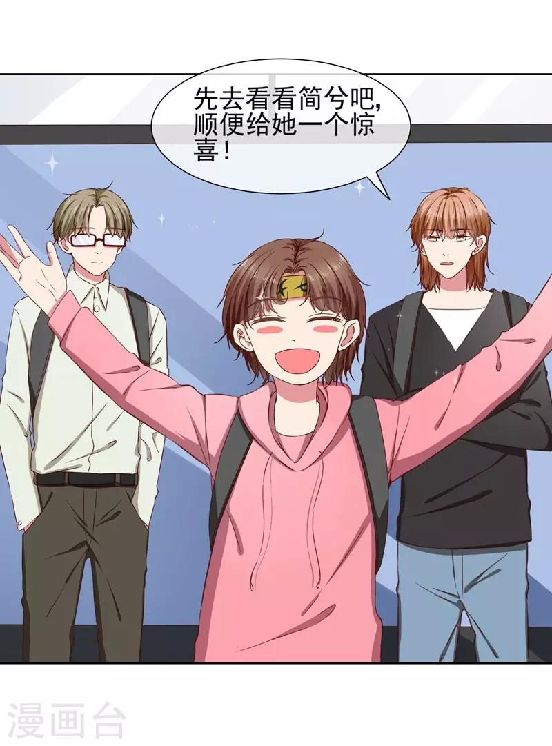 第39话 请嫁给我！-第41话
