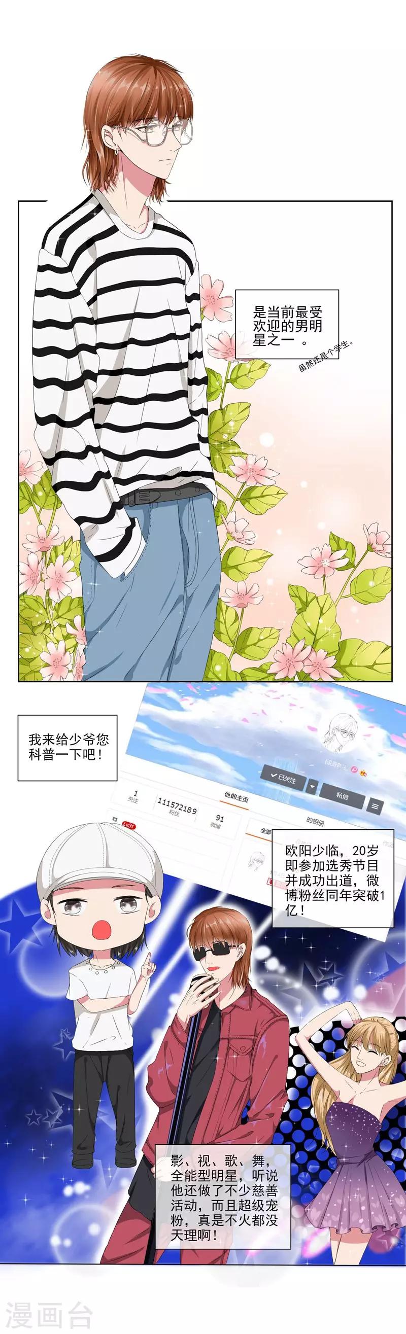 第7话 好狗不挡道！-第7话