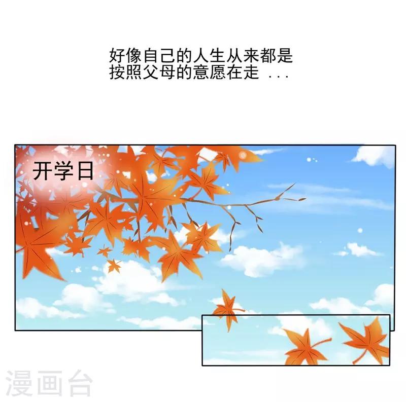 第7话 好狗不挡道！-第7话
