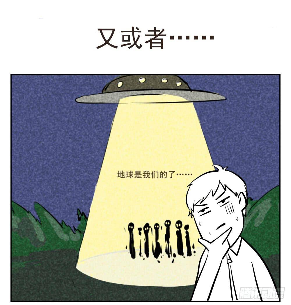 站住！不能出门-第1话