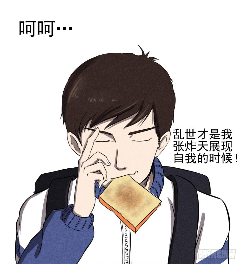 站住！不能出门-第1话