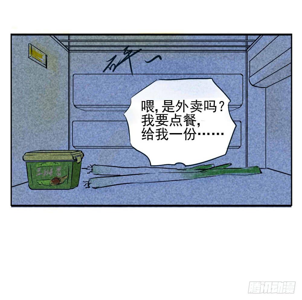 站住！不能出门-第1话