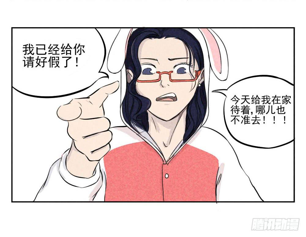 站住！不能出门-第1话