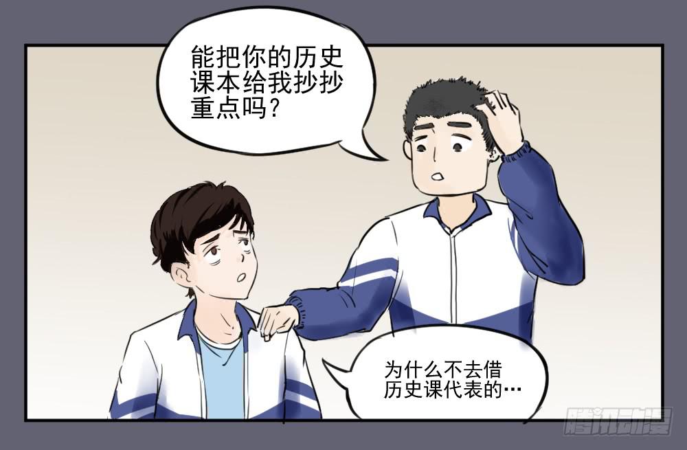 有没有正常人！-第11话
