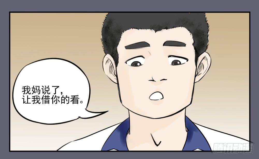 有没有正常人！-第11话