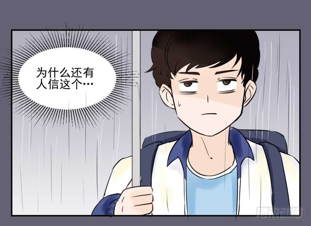 有没有正常人！-第11话