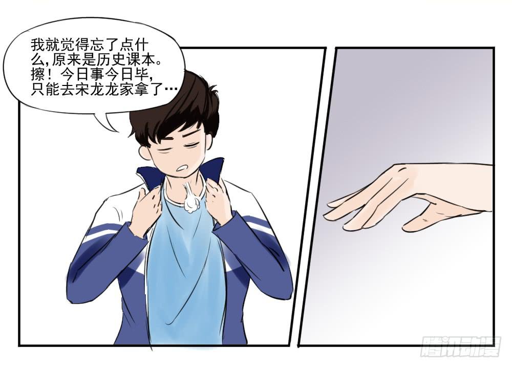 有没有正常人！-第11话