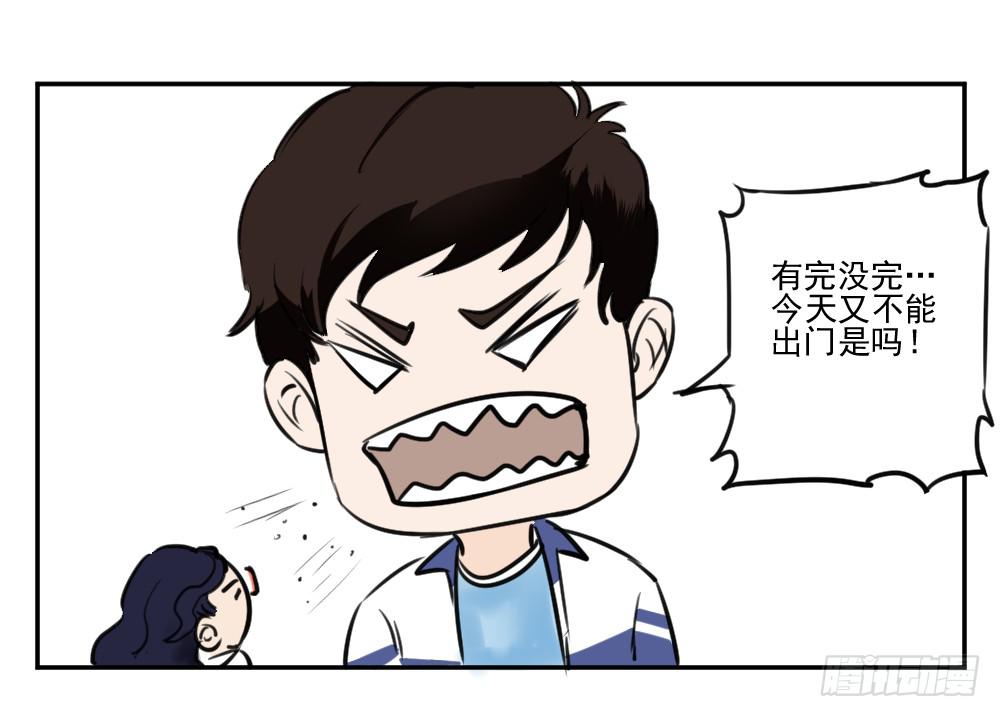 有没有正常人！-第11话