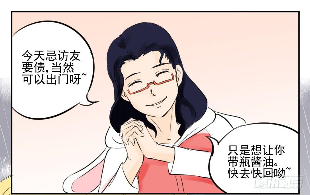 有没有正常人！-第11话