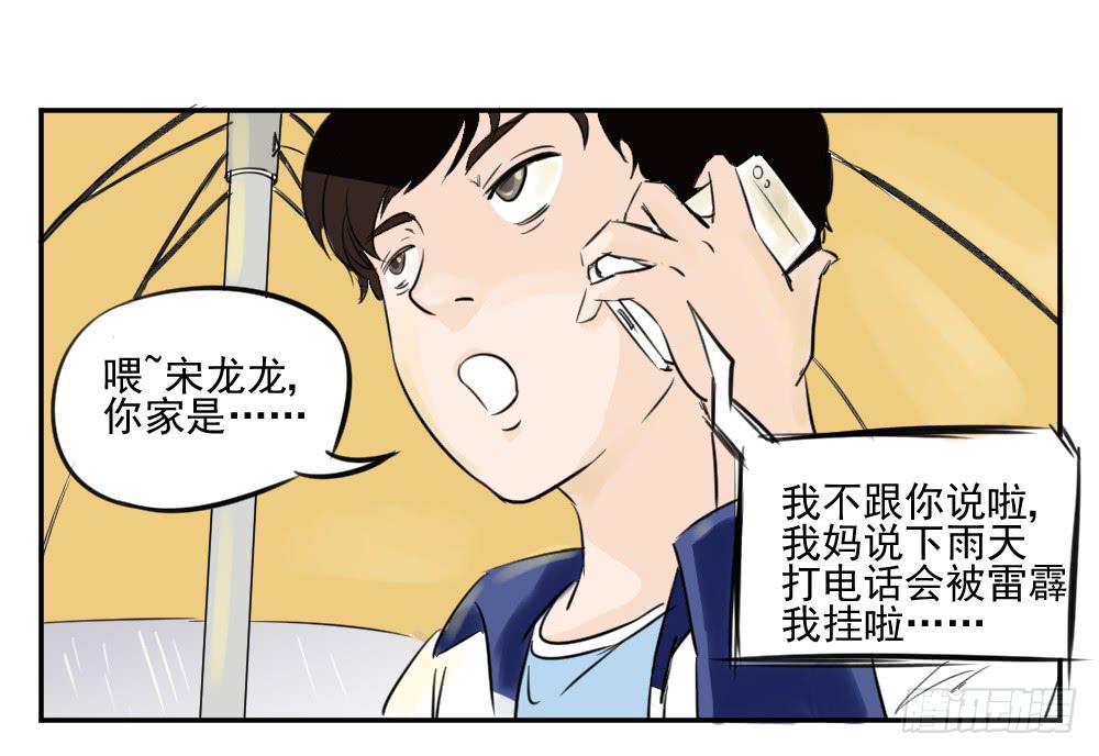有没有正常人！-第11话