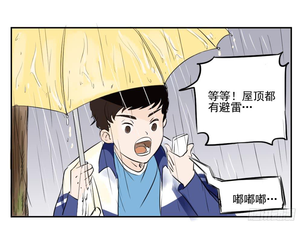 有没有正常人！-第11话