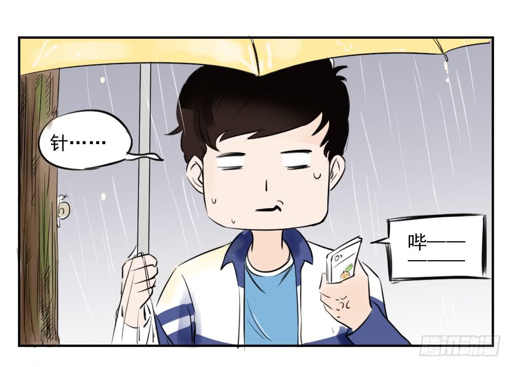 有没有正常人！-第11话