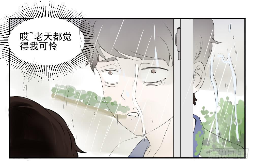 有没有正常人！-第11话
