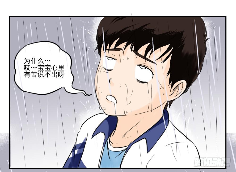 有没有正常人！-第11话