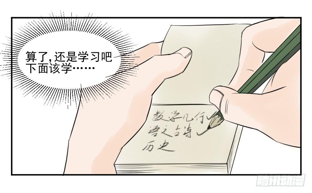 有没有正常人！-第11话