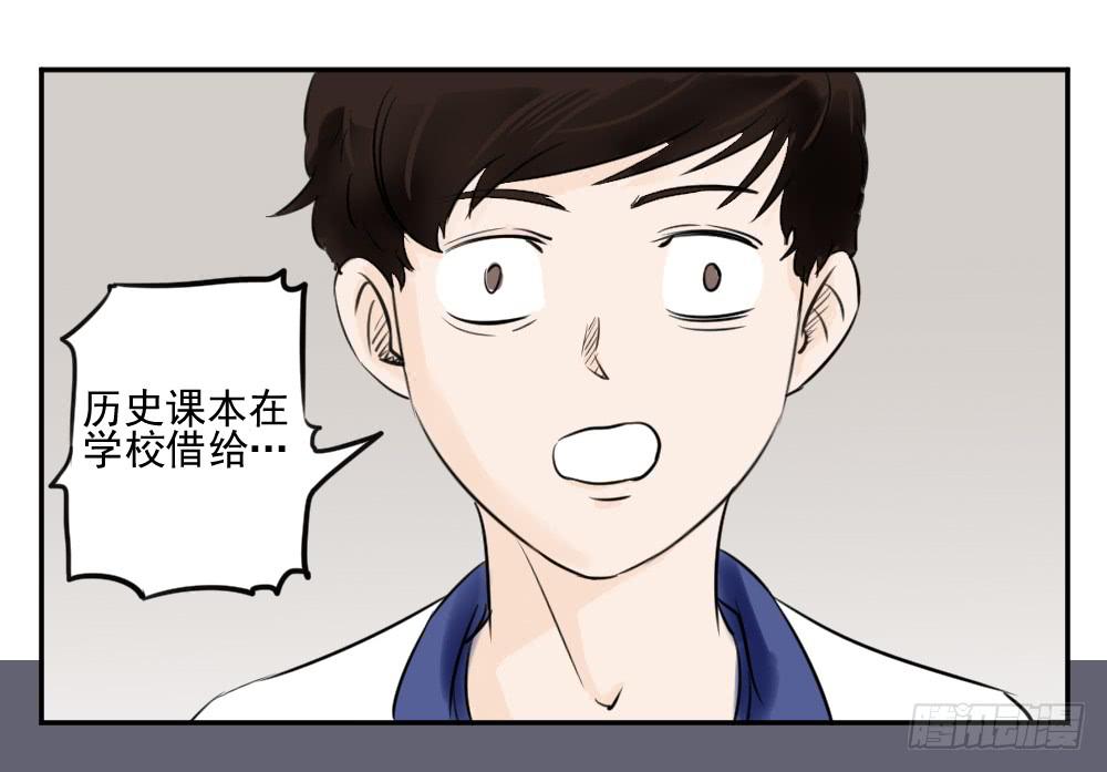 有没有正常人！-第11话