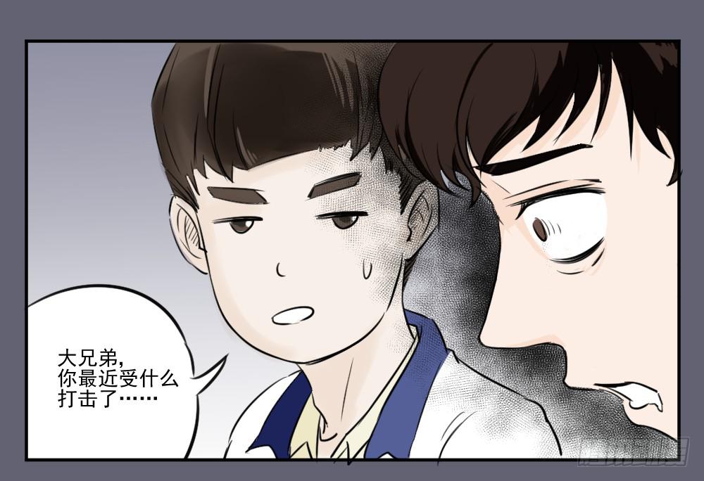 有没有正常人！-第11话
