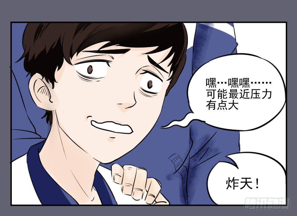 有没有正常人！-第11话
