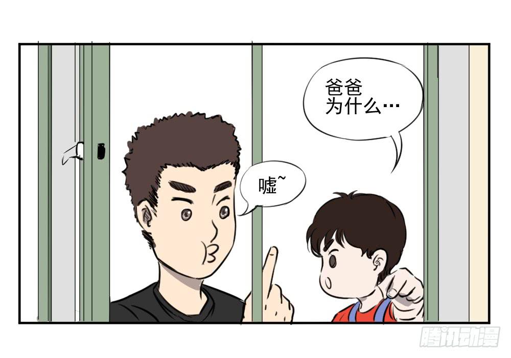 黑暗童年-猪之卷-第13话