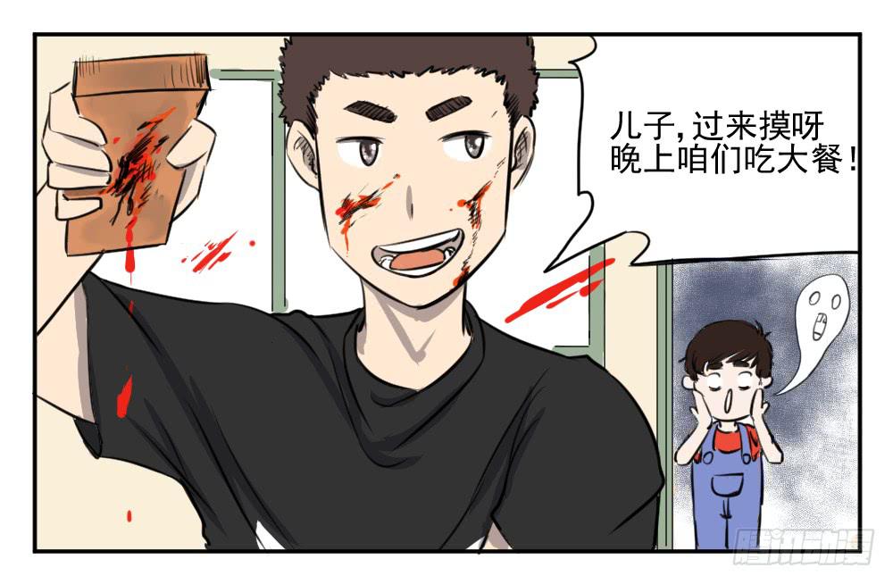 黑暗童年-猪之卷-第13话