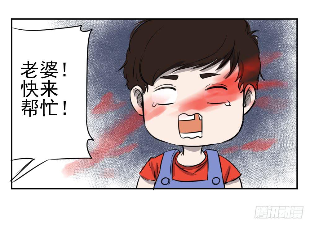 黑暗童年-猪之卷-第13话