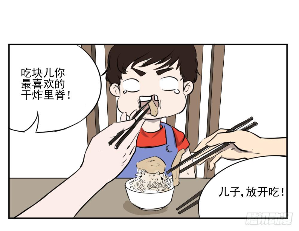 黑暗童年-猪之卷-第13话