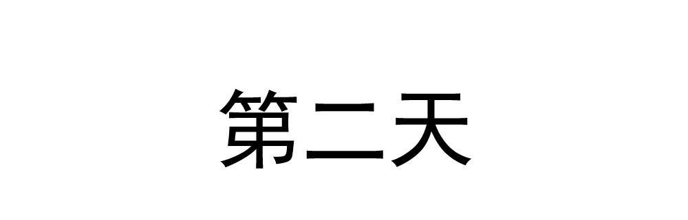 黑暗童年-猪之卷-第13话