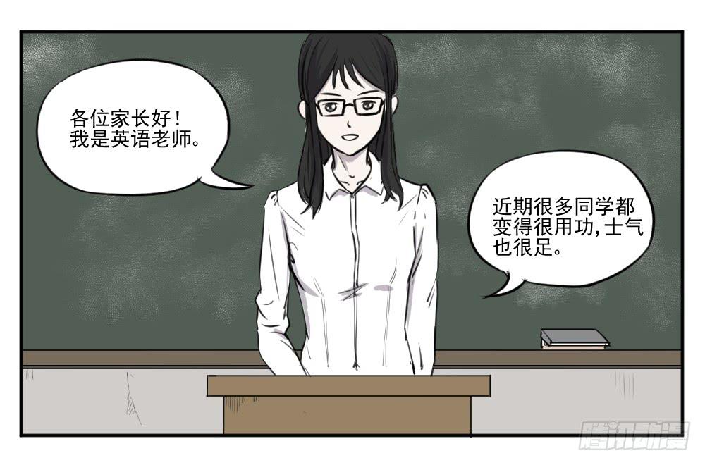 您好，我是炸天的妈妈-第15话