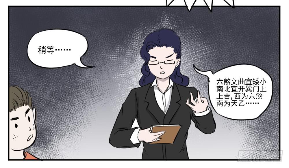 您好，我是炸天的妈妈-第15话