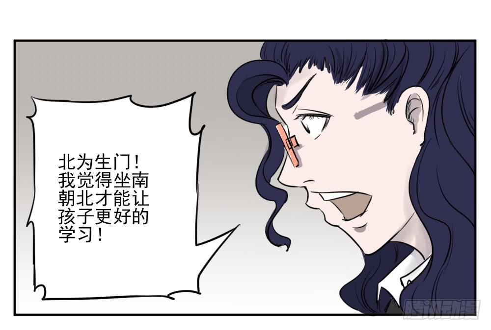 您好，我是炸天的妈妈-第15话